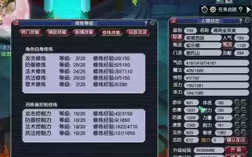 梦幻西游159级好玩吗插图1