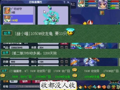 梦幻西游抓个野生宠那么难插图