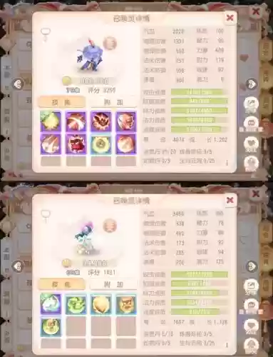 梦幻西游手游宠物加点模拟器怎么用插图