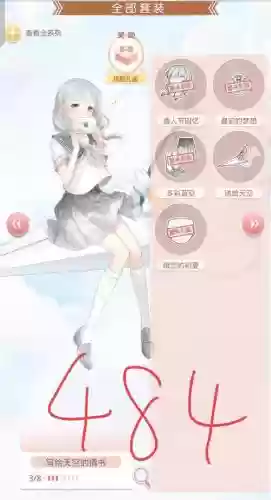 校花养成物语前期阵容搭配_1