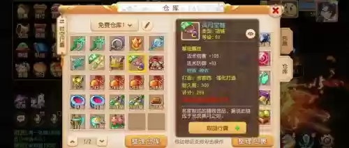 梦幻西游大唐戒指打什么属性_1插图