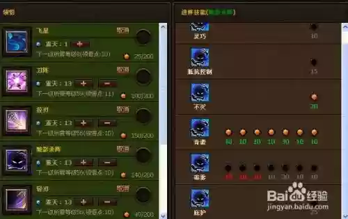 斗战神75级龙女技能加点插图1