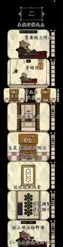 锈湖野猪攻略插图