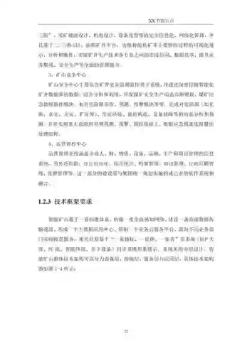 深城矿山资源技能插图1 深城矿山资源技能插图1