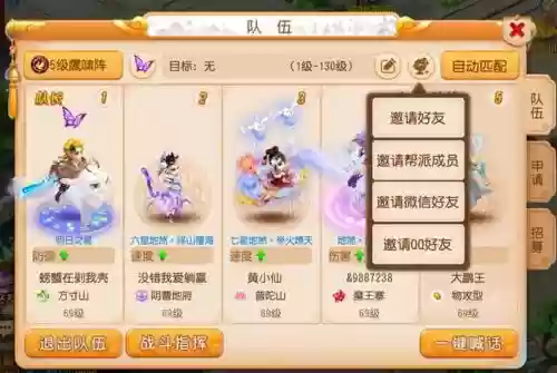梦幻西游好友推荐怎么刷