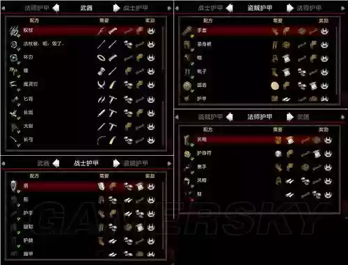 阿玛拉王国惩罚怎么锻造武器插图