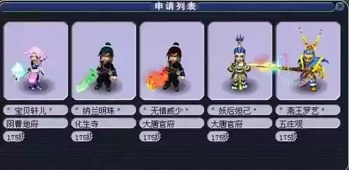 梦幻西游百花村比赛