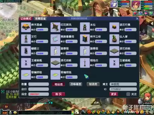 梦幻西游时辰对应的家具插图1