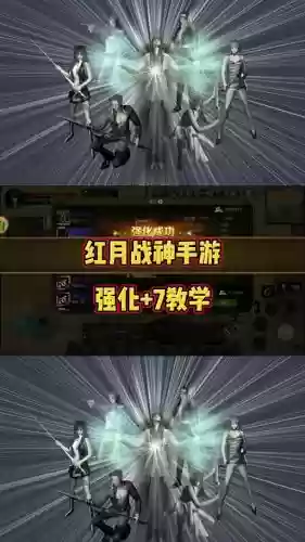 全民神将装备怎样洗插图1