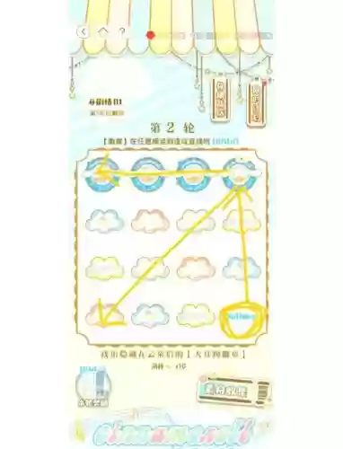 连连线攻略常规113关插图