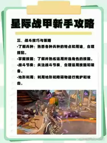 星际战甲快捷技能_1插图1