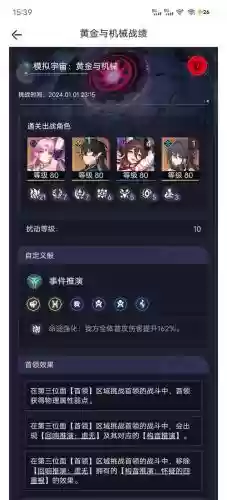繁育推荐阵容插图1