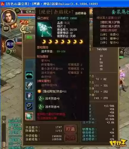 远征手游装备回收是什么意思6