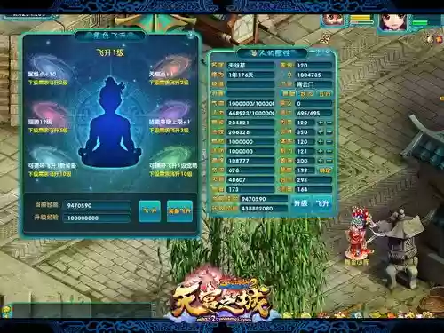 梦幻诛仙2装备飞身插图1