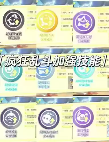 派派技能上怎么会有火插图