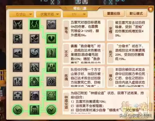 方寸山的技能加点插图1