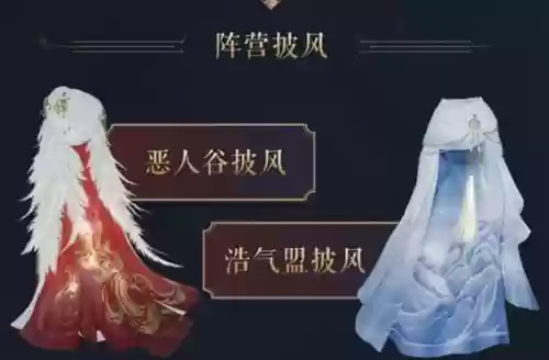 浩气披风攻略任务插图