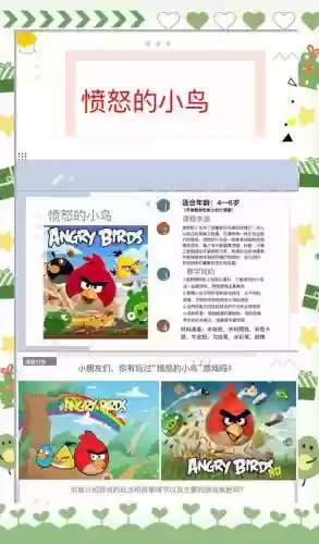 birdstopia攻略插图