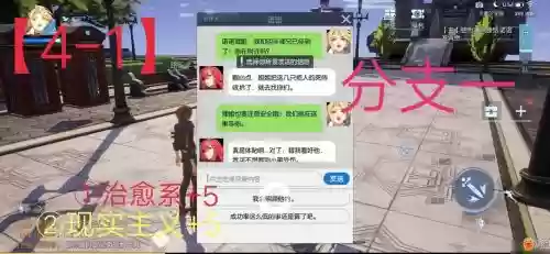 龙族幻想手游人格攻略插图