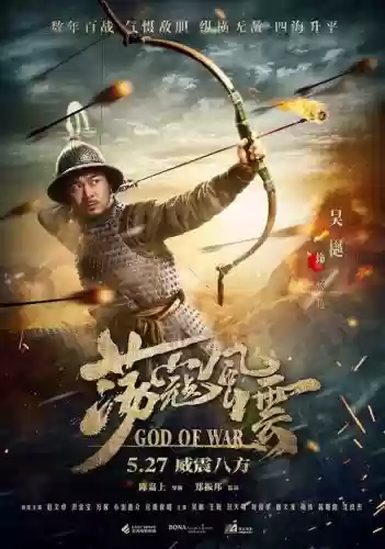 荡寇风云阵容插图1