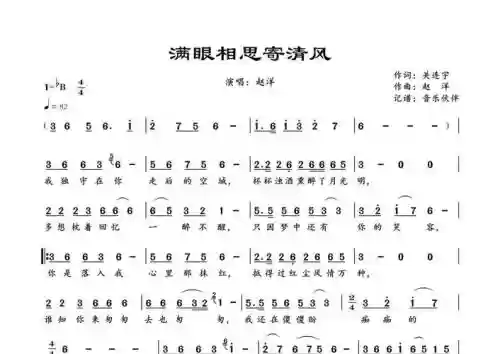 琴清风阵容插图