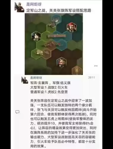 战略版7级阵容搭配