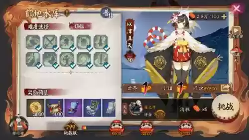 以津真天搭配阵容插图