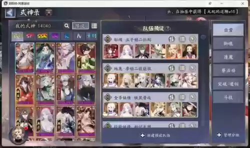 阴阳师阵容搭配上分最强插图1