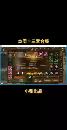 征途手机版装备继承插图