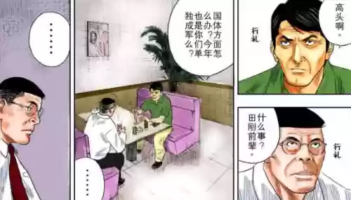 田岗阵容插图1