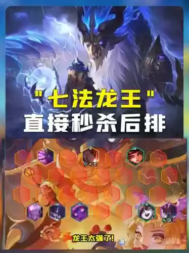 新龙魂阵容插图