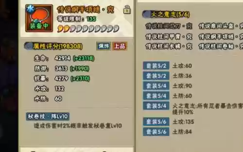 火影ol秽土矢仓阵容搭配插图1