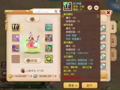 梦幻西游里的无根之水
