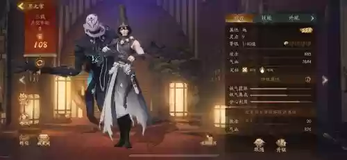 黑无常阵容搭配插图 黑无常阵容搭配插图