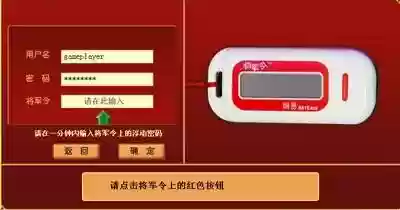 梦幻西游将军令官网下载插图1