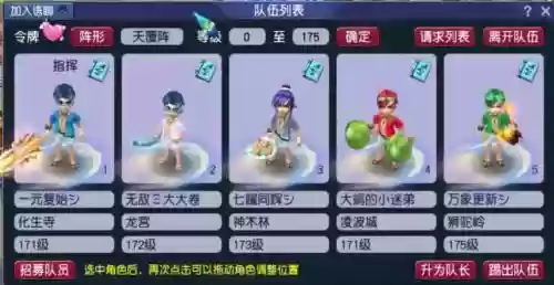 梦幻西游五开花名插图1