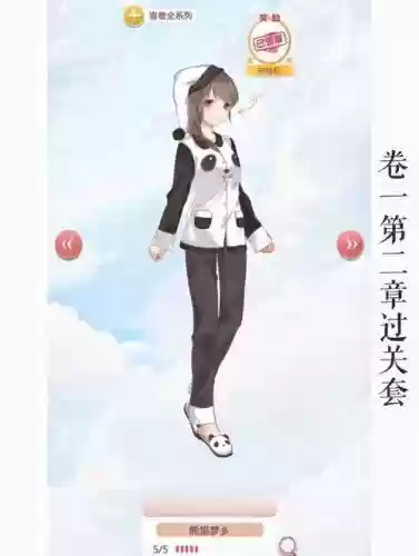 奇迹暖暖怎么解锁技能插图1