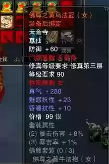 辰皇150真仙武器外观