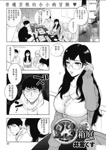 箱庭内政攻略插图1