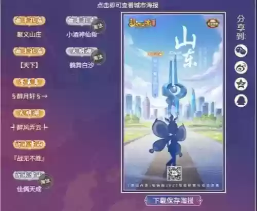 梦幻西游帮派四个名字大全插图