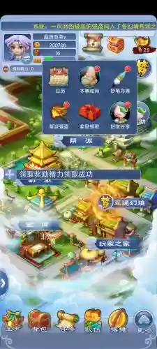 网游虚拟新规梦幻西游