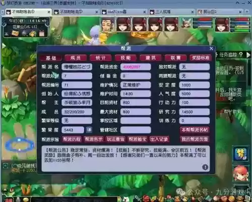 梦幻西游新区109存经验插图1