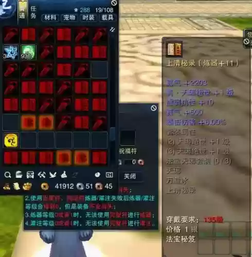 诛仙修武武器炼器插图 诛仙修武武器炼器插图