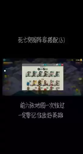 死亡突围新手的阵容搭配插图 死亡突围新手的阵容搭配插图