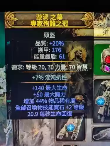 召唤带属性武器好插图