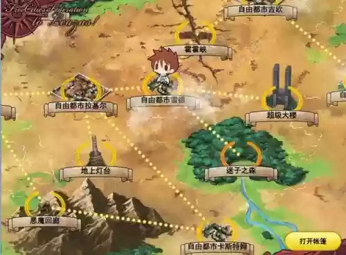 兰斯3重置攻略插图
