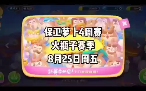 瓶子赛季阵容_1插图1