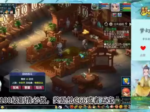 梦幻西游2辅助无底洞109插图