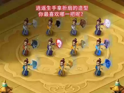 梦幻西游逍遥生的奇遇插图