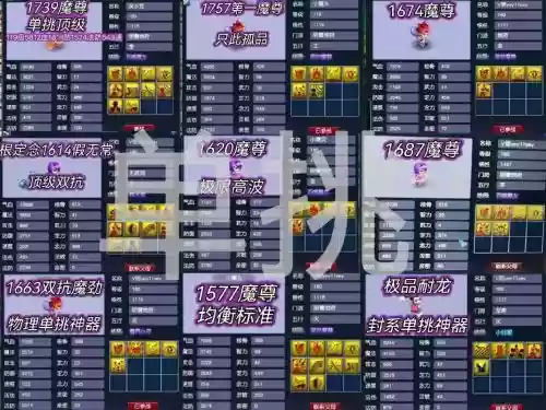 梦幻西游手游杀气孩子速度多少插图1